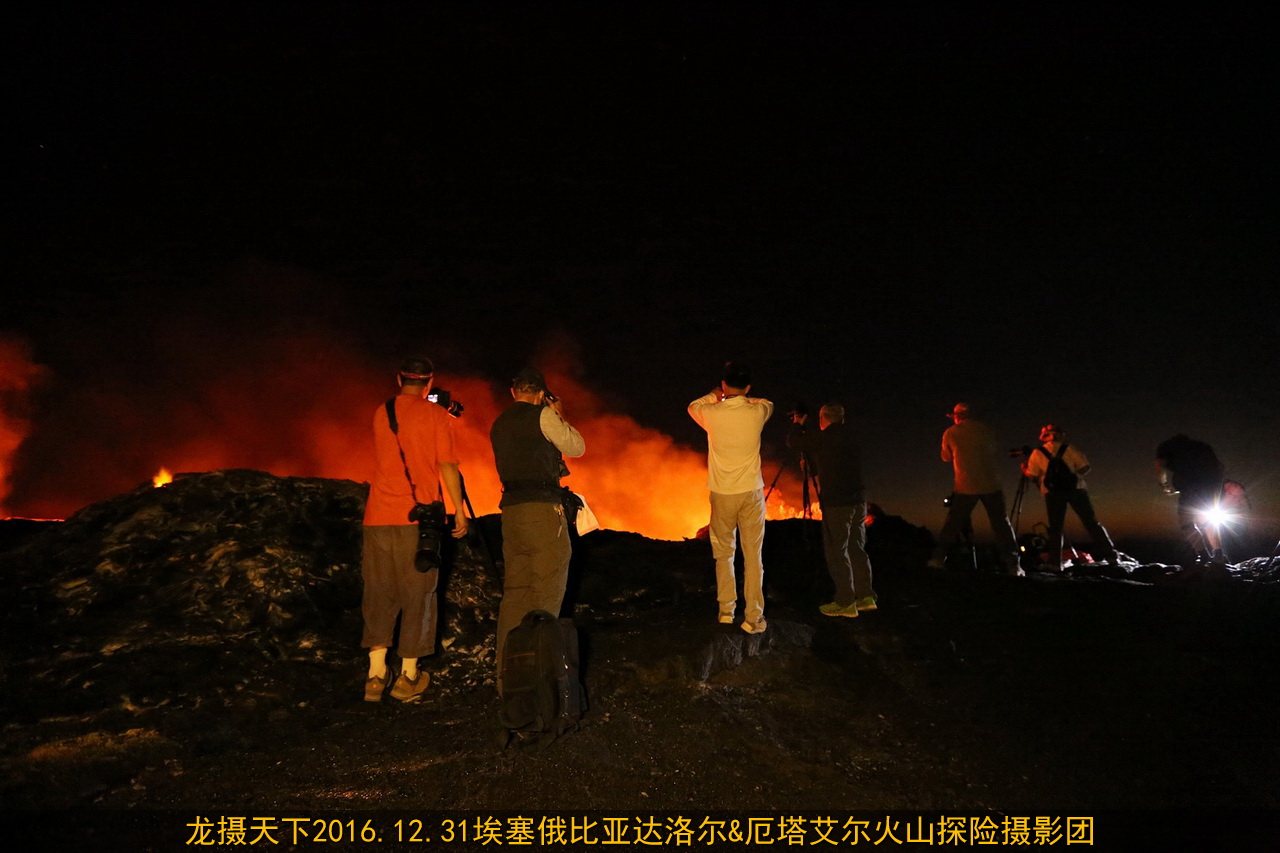 2016.12.31埃塞俄比亚达洛尔&厄塔艾尔火山探险摄影团