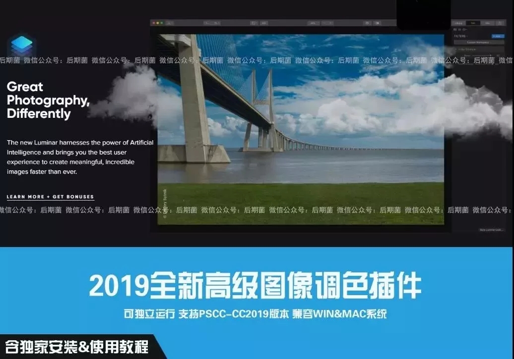 Luminar调色插件：连LR都被它甩了几条街